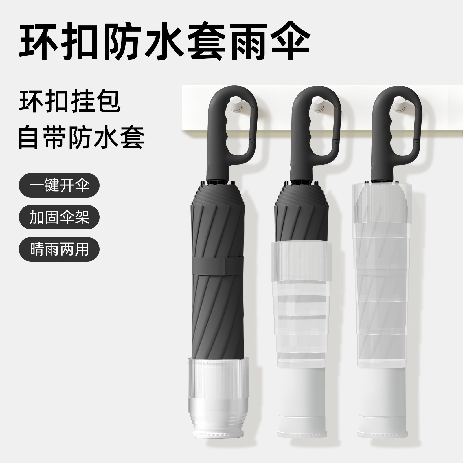 自动环扣三折防水防风防晒雨伞