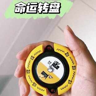 命运转盘抽象解压神器潮玩钥匙扣儿童选择困难症神器创意迷你玩具