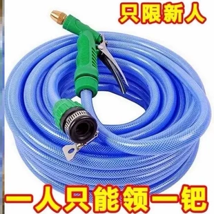 海蓝四分花园分家用4软管高压水管水枪洗车浇花6防爆专用分防冻