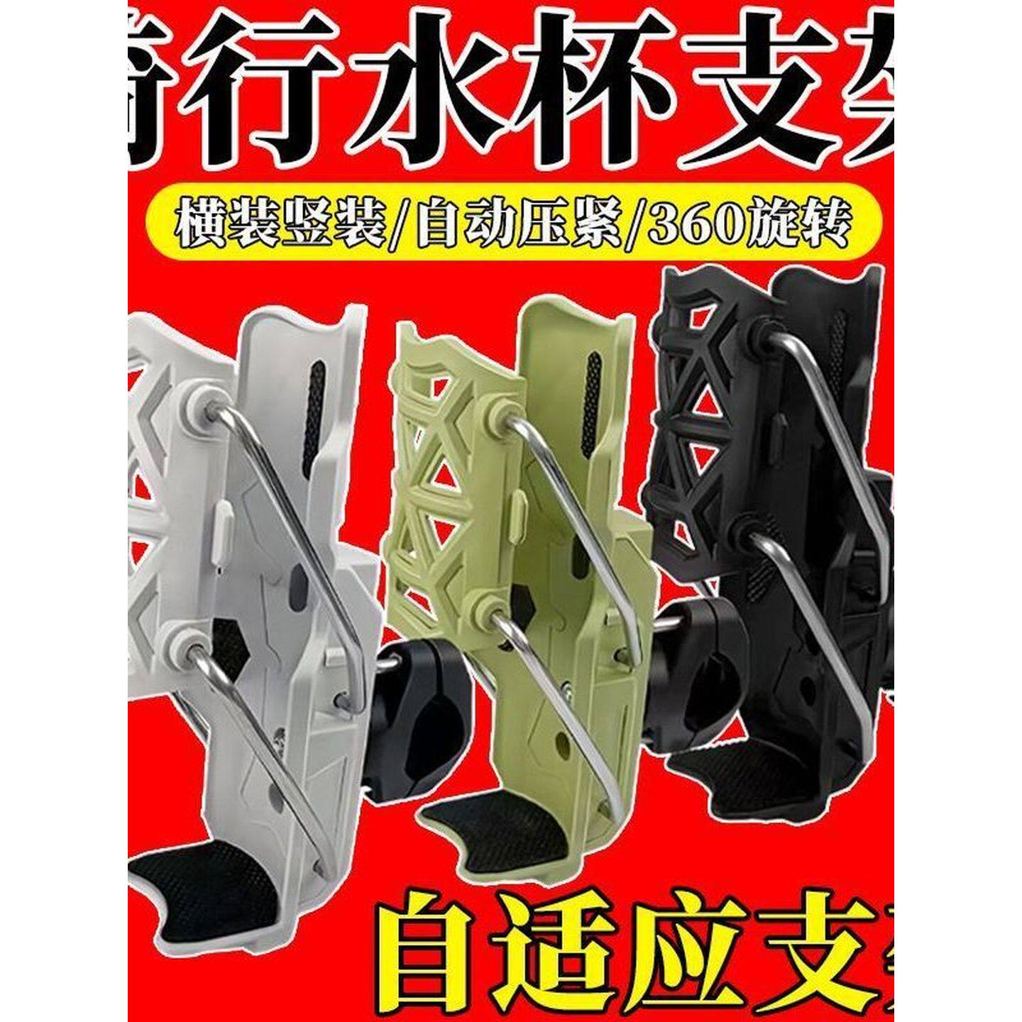 摩托车电动车水杯支架S级自适应自动夹紧折叠水壶架自行车通用款