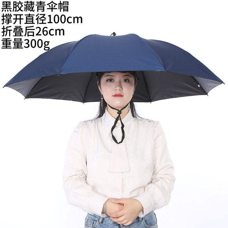 头戴伞帽子成人大号三折防紫外线晴雨两用伞特大直径钓鱼环卫采茶