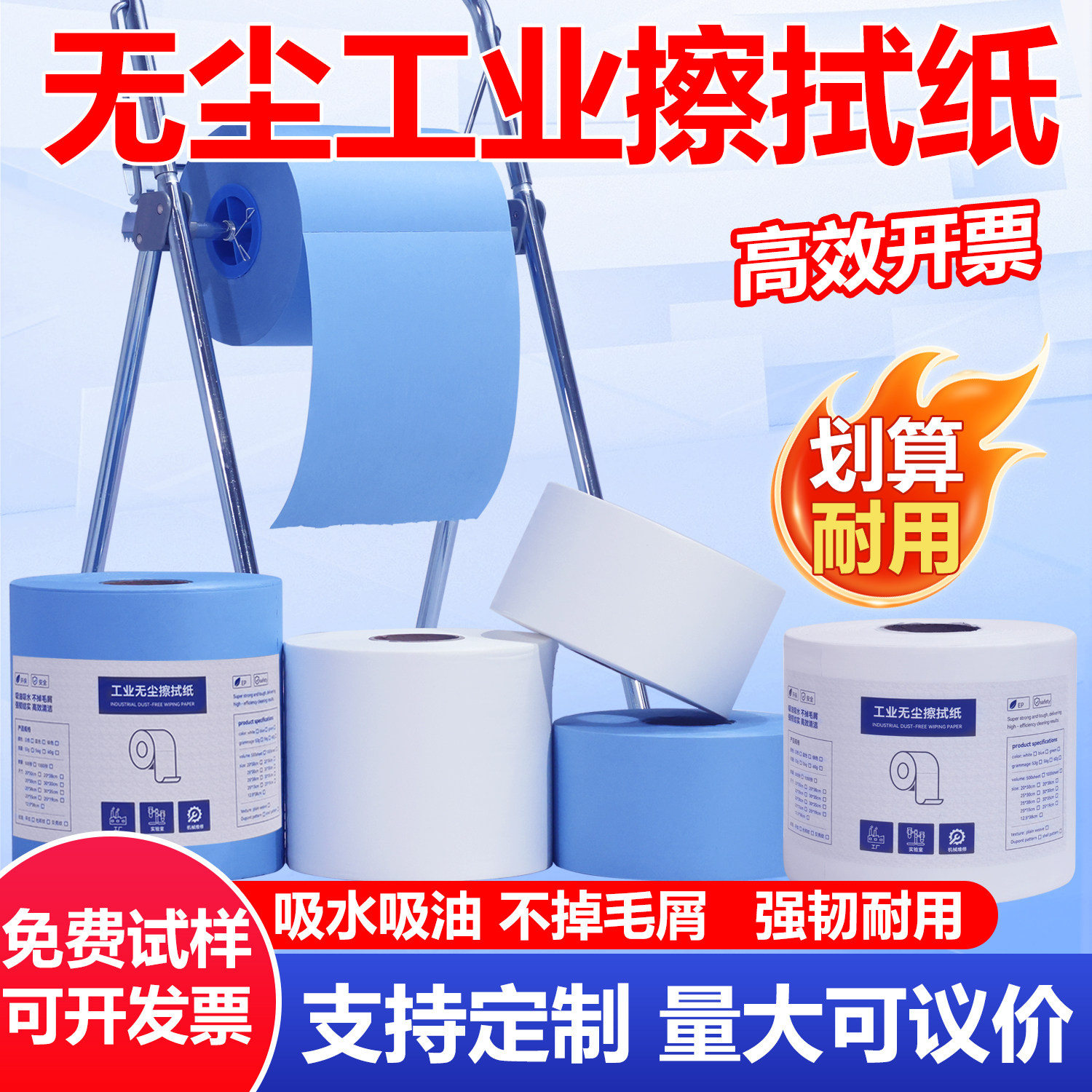 多用途无尘工业擦拭纸无尘清洁布