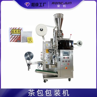 机 全自动内外袋挂线茶叶包装 花茶绿茶带线带标过滤袋泡茶包装