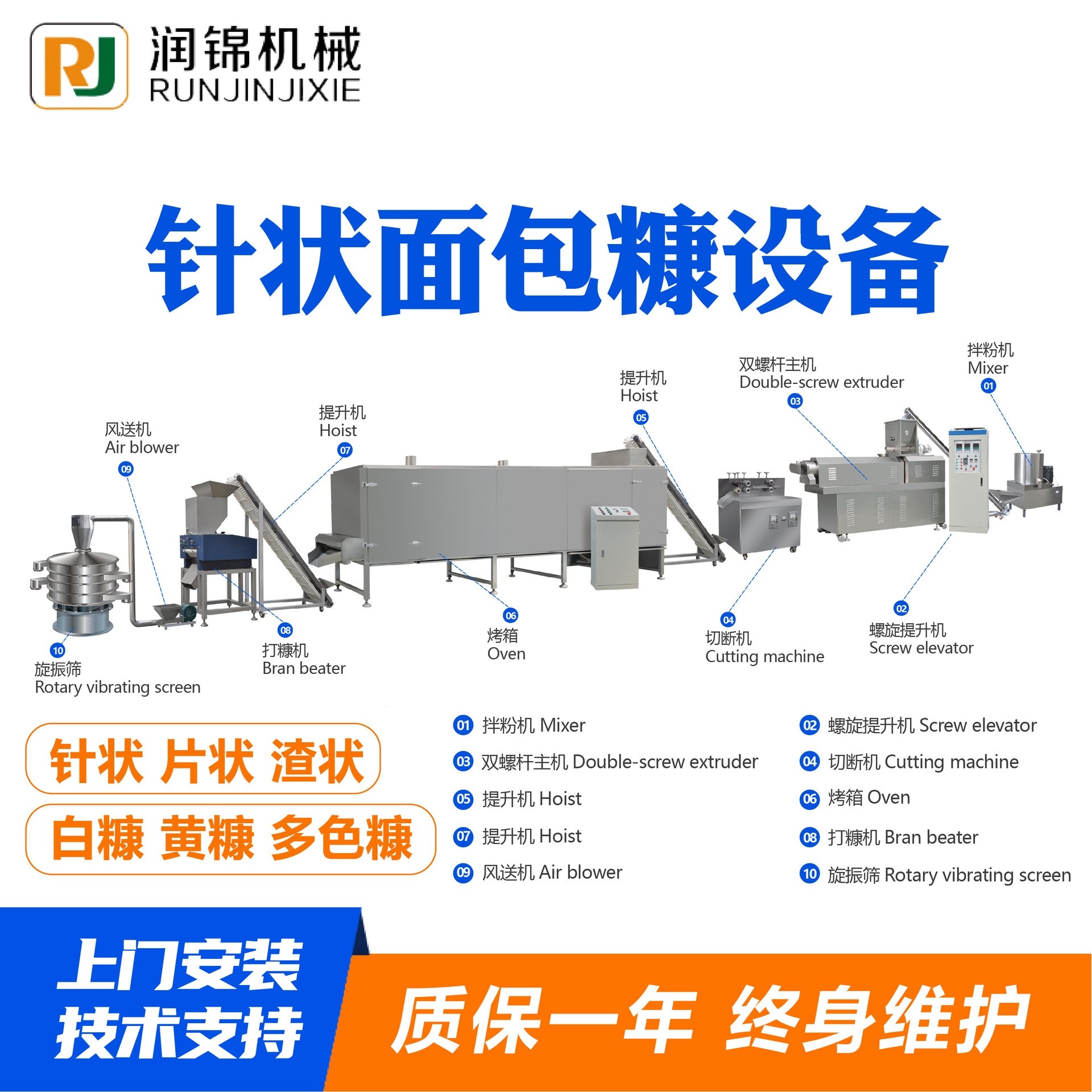 针状面包糠设备 雪花片面包糠膨化机 颗粒面包糠生产线