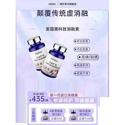 美国进口ENERGINUT结节甲