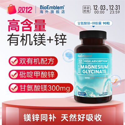 BioEmblem甘氨酸镁吡啶甲