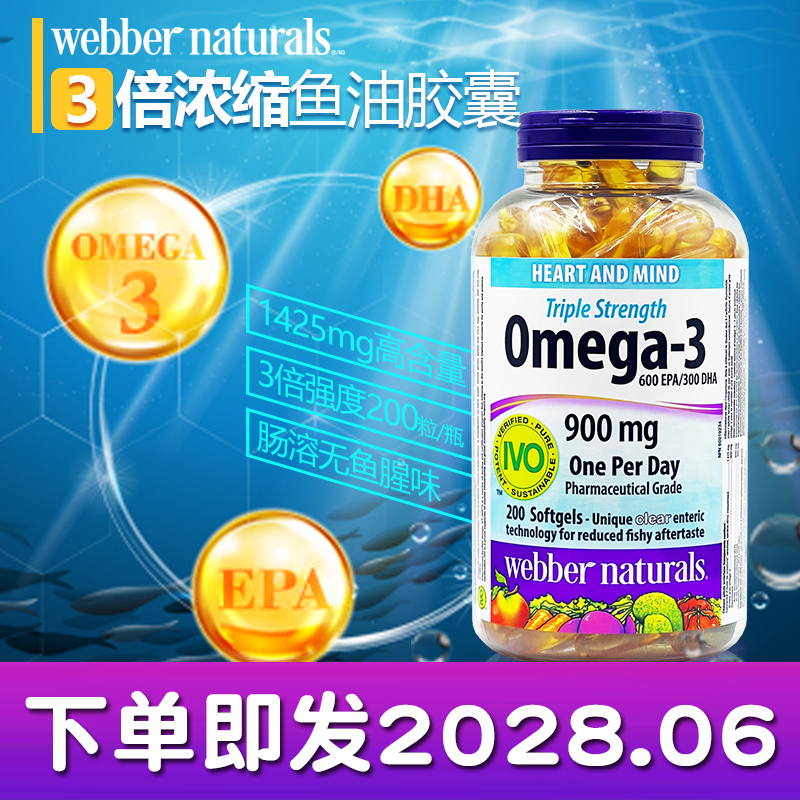 加拿大伟博WerNatuls3