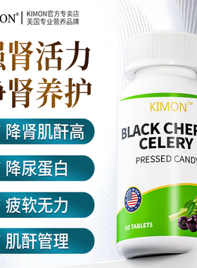 KIMON美国草本配方【尿蛋白 肌酐 泡沫尿】护肾小球滤功能胶囊