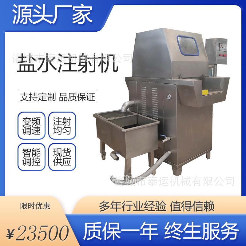 带骨肉快速入味腌制机腱子肉全自动盐水注射机牛腩羊肉嫩化设备