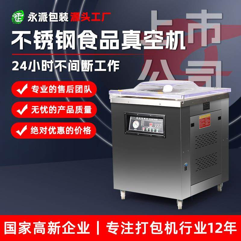 600真空机食品包装机全自动大型商用干湿抽空机密封打包封口机,五金/工具,其他机械五金,淘宝优惠券,粉丝福利购,淘宝优惠卷