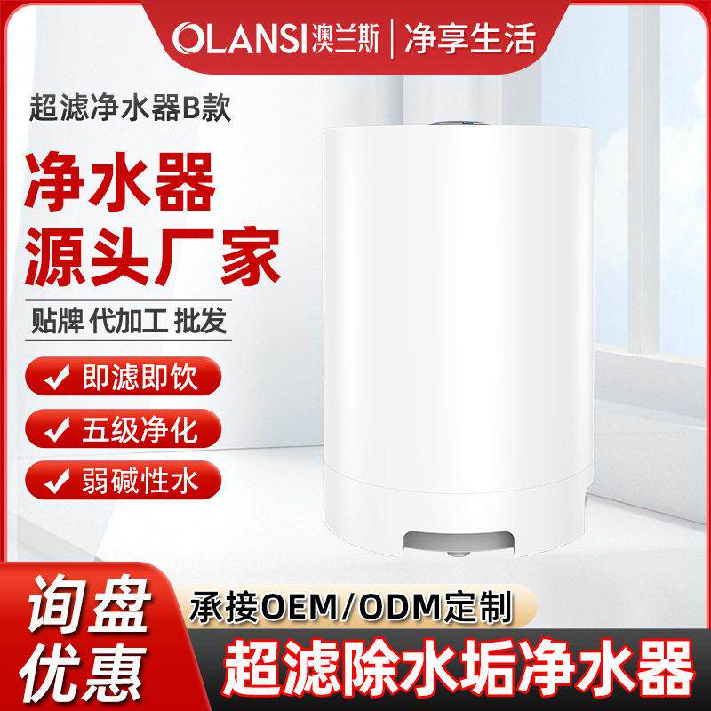 新款五级超滤净水器家用厨房自来水过滤智能直饮水机会销礼品