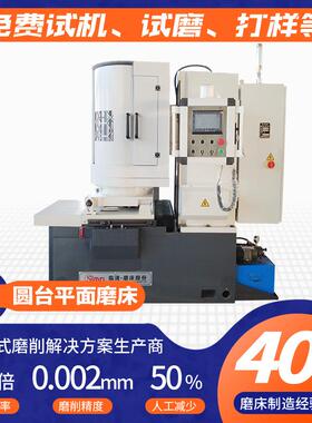 m7340卧轴圆台磨床磨削阀门密封程控卧式圆台平面磨床生产厂家