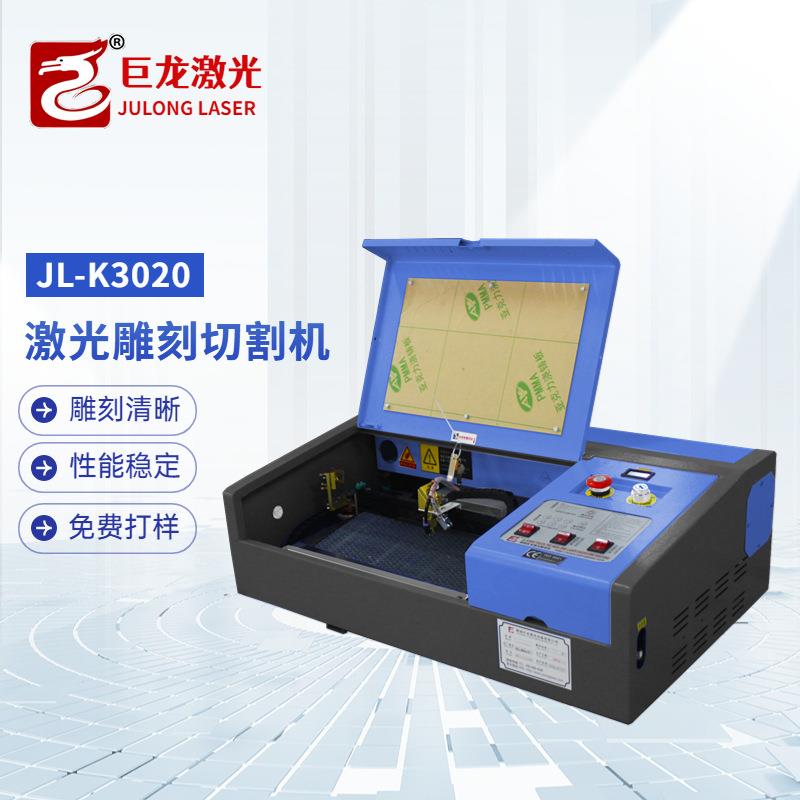 梳子亚克力木板30*20cm玻璃锤子画小型激光雕刻机源头厂家直销