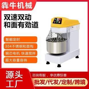 机械商用和面机不锈钢螺旋搅面机大容量20L 80L和面机