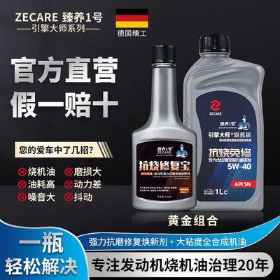 德系通病克星5W-40全合成机油