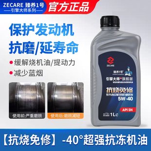 大众 奥迪专用5W40全合成机油缓解烧机油抖动蓝烟降噪油耗高抗磨