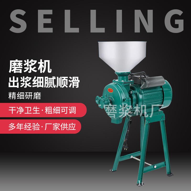 干湿两用磨粉机磨浆机打粉机米浆豆浆五谷杂粮小型家用玉米粉碎机