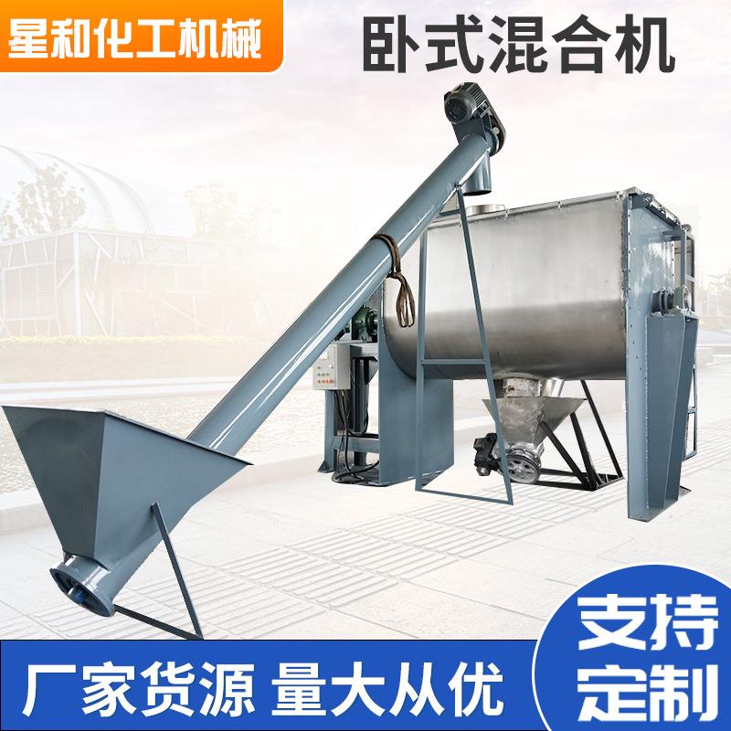 化工商用混合机腻子粉全自动不锈钢拌料机尿素干粉卧式混合机