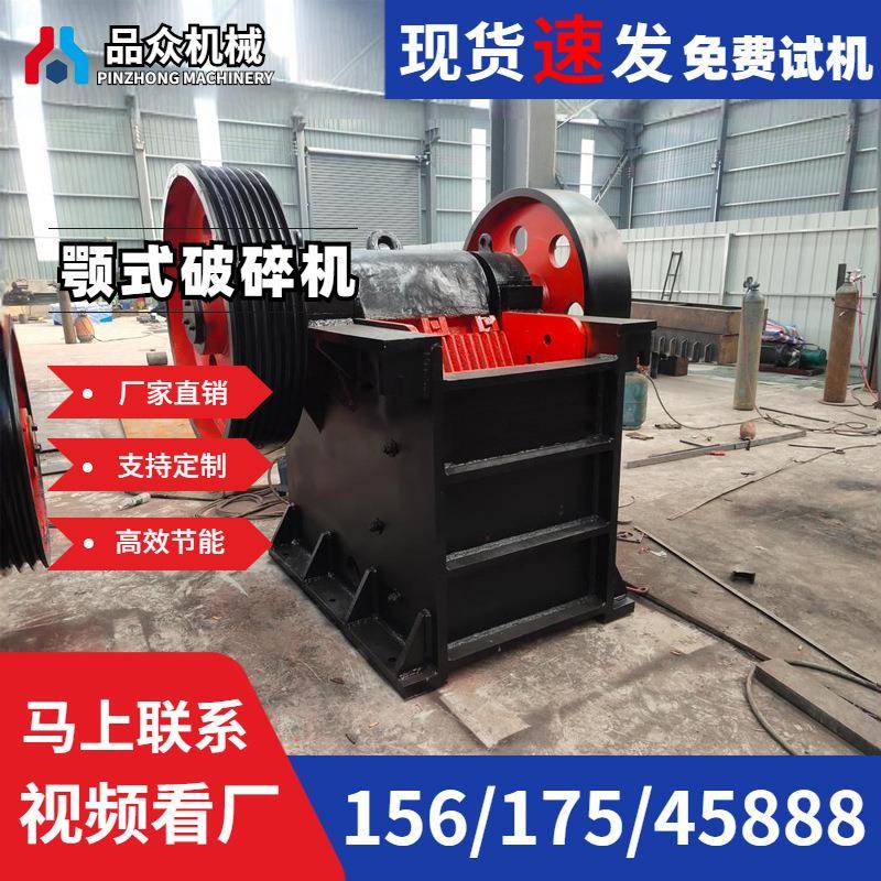 PE200×300颚式破碎机小型移动式矿石煤炭工业固废处理重型碎石机