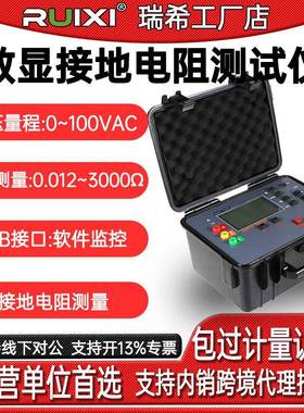 TR3000数字式接地电阻测试仪数显接地电阻测试仪地阻数显摇表