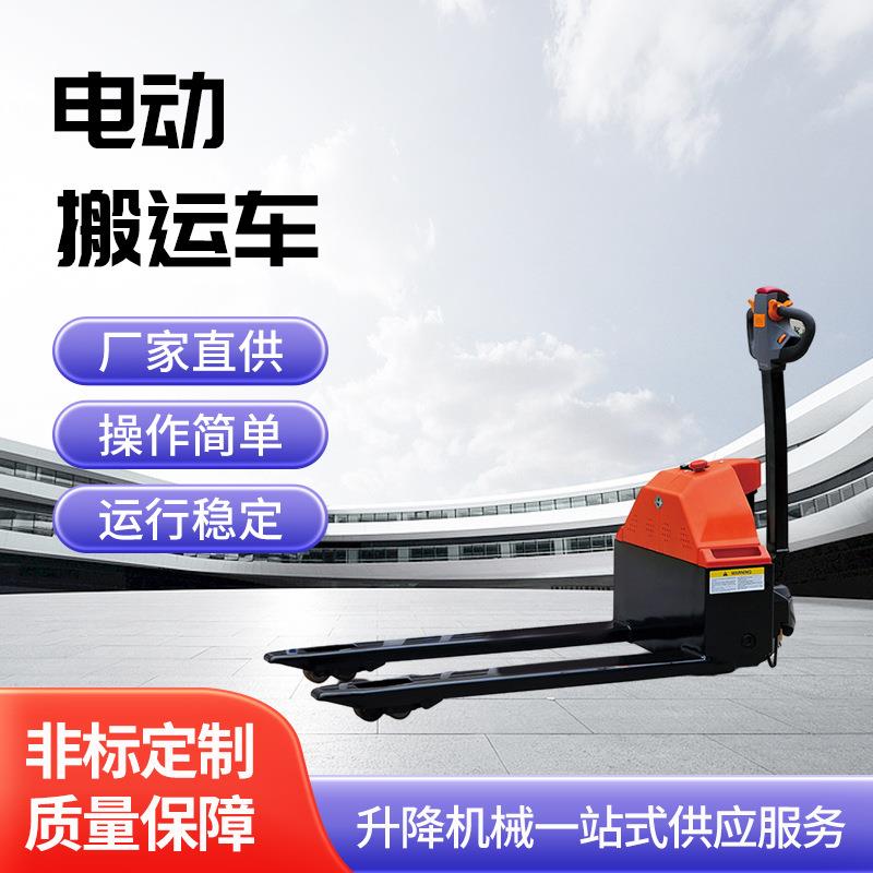 电动叉车1吨小型2吨全自动液压升降铲车搬运车全电动堆高车