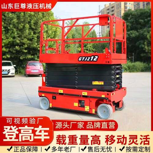 全自行升降机剪叉液压高空作业车自行走式升降平台可伸缩式升降台