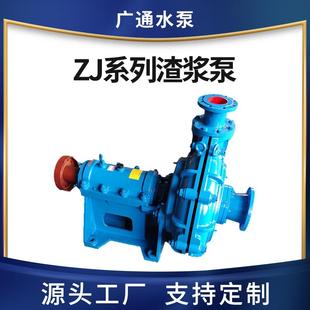 厂家直供80ZJ 衬胶渣浆泵矿用污沙抽沙泵 A36渣浆泵卧式