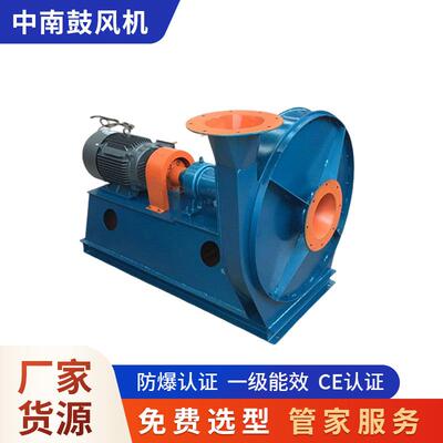 工业窑头窑尾燃烧器风机燃烧器助燃8-09系列碳钢通风机设备