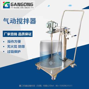 20LM1推车升降式 油漆涂料气动搅拌机化工搅拌机