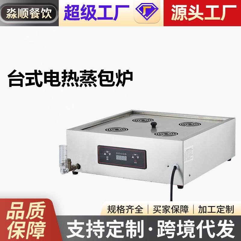 台式蒸包炉商用小笼包炉电蒸小型蒸饺蒸包机沙县包子早餐智能,厨房电器,其他商用厨电,淘宝优惠券,粉丝福利购,淘宝优惠卷