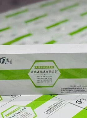 【假一罚十】广东美思康宸溪黄薏湿茶嗖嗖茶soushou代谢茶正品保