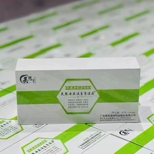 【假一罚十】广东美思康宸溪黄薏湿茶嗖嗖茶soushou代谢茶正品保