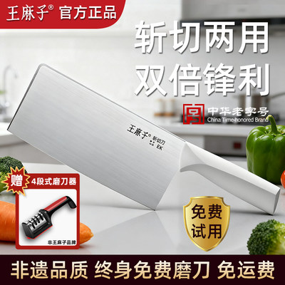王麻子菜刀家用厨房切肉片