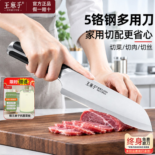 【官方正品】王麻子小菜刀多用刀
