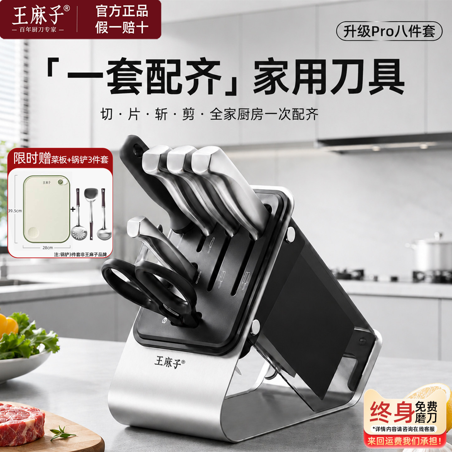【官方正品】王麻子刀具套装组合图片