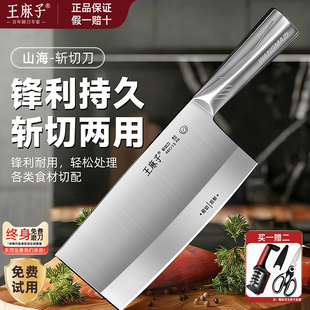 王麻子菜刀家用斩切两用刀厨师专用切片刀锋利不锈钢厨房切菜切肉