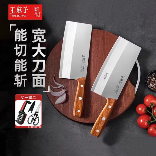 【官方正品】王麻子菜刀厨师专用