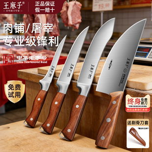王麻子剔骨刀手工锻打屠宰专用刀杀猪杀羊杀牛切肉刀分割刀割肉刀