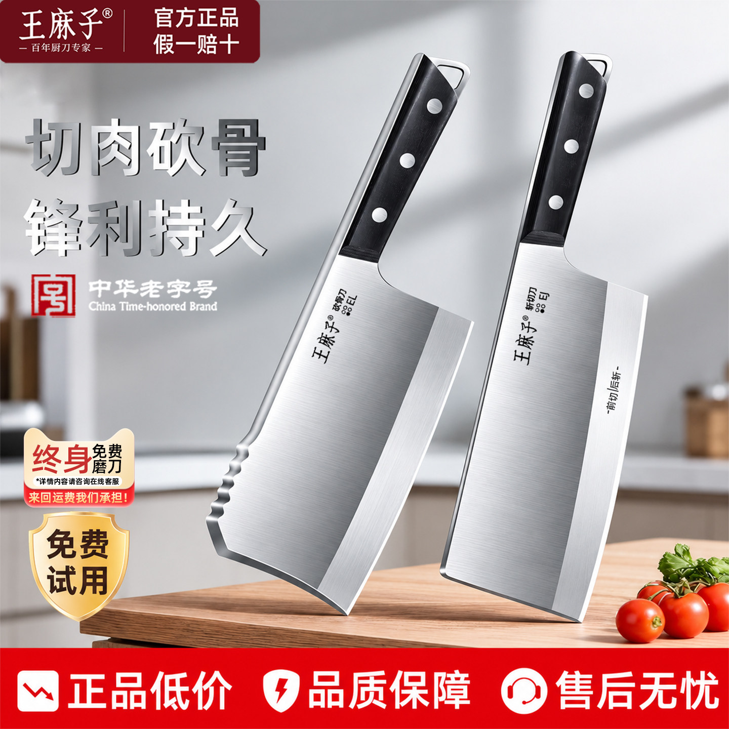 【政府补贴】王麻子锋利斩切菜刀