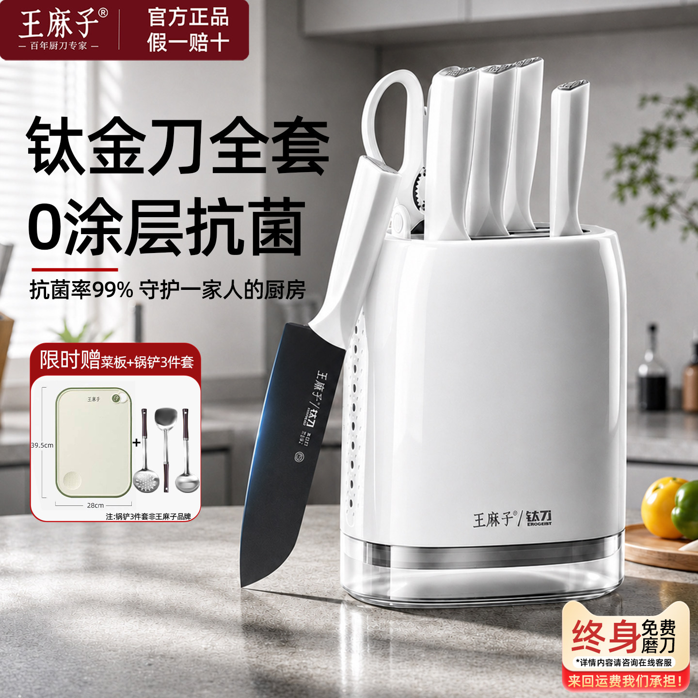 【官方正品】王麻子刀具套装菜刀图片