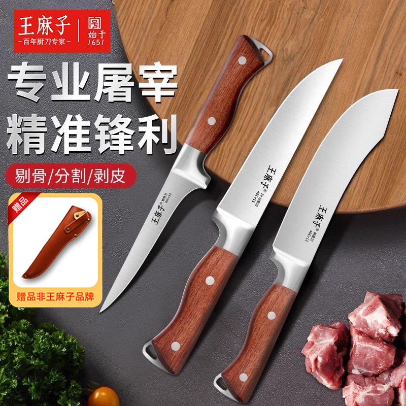 王麻子剔骨刀杀猪全套刀具专用猪肉分割去猪皮刮毛杀兔鸡屠夫专业,厨房/烹饪用具,特殊用途刀,淘宝优惠券,粉丝福利购,淘宝优惠卷
