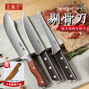 王麻子剔骨刀商用分割刀肉联厂屠宰刀杀猪刀具大全屠夫专用剥皮刀
