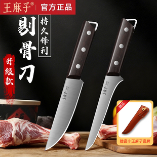 王麻子剔骨刀杀猪专用刀具锋利分割刀屠夫宰牛羊剥皮剃骨肉尖刀