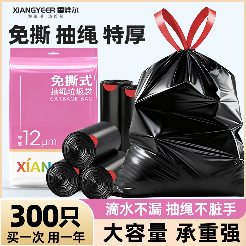 香烨尔免撕黑色垃圾袋加厚家用手提式耐用特厚厨房学生宿舍塑料袋图片