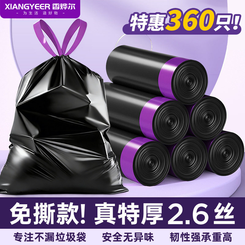 免撕抽绳垃圾袋加厚家用手提式黑色特厚超厚厨房专用大号塑料袋子