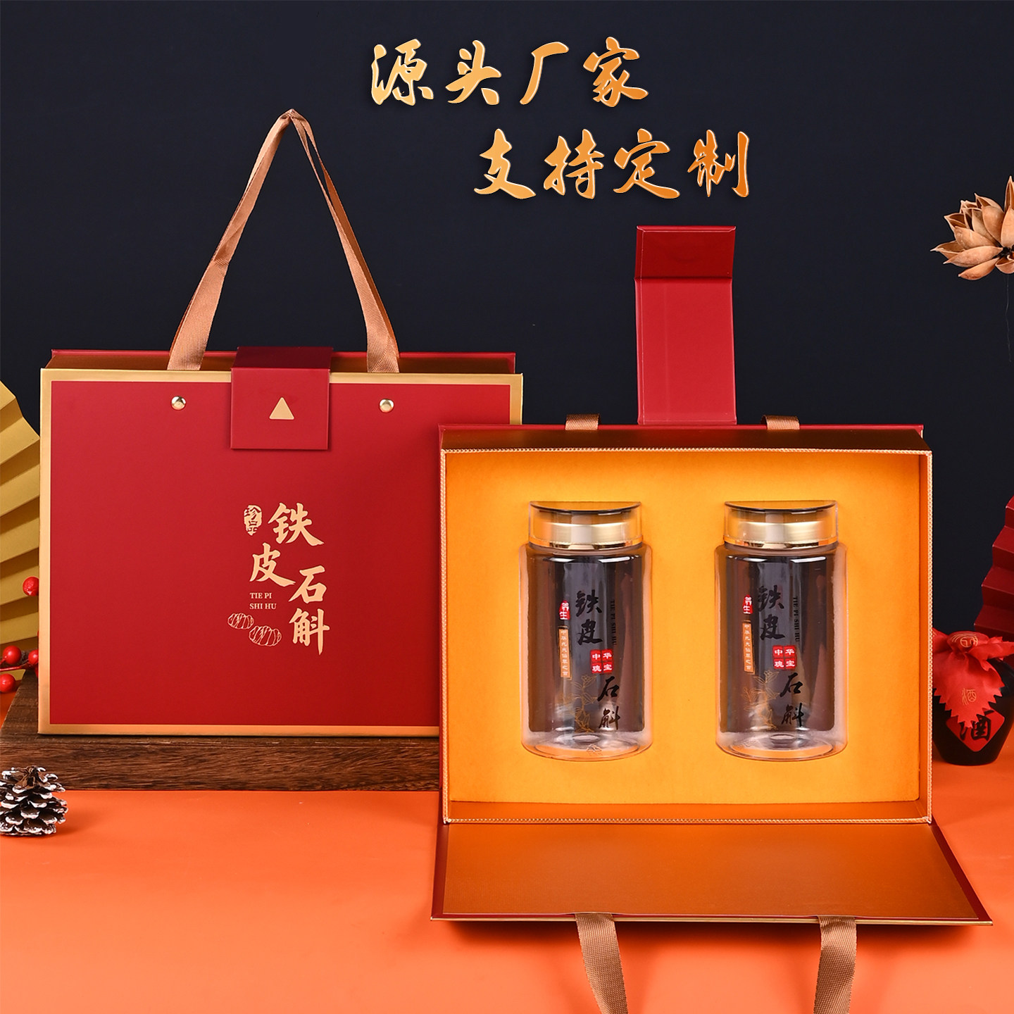 铁皮石斛礼盒空盒燕窝包装盒定制藏红花虫草灵芝三七西洋参礼品盒