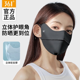 新款 361冰丝防晒口罩女防紫外线春夏季 立体护眼角高颜值遮阳面罩