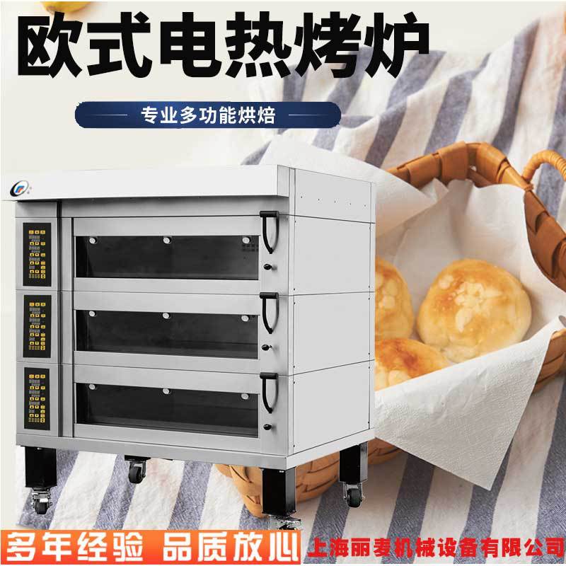 新品商用三层两层四/6/9盘欧式电烤箱多功能披萨蛋糕面包烘烤工厂