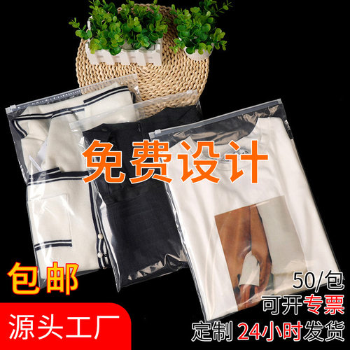 定制印刷logo透明pe服装拉链袋内衣口罩密封袋磨砂塑料包装袋