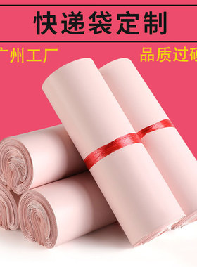 定制粉色手提快递袋子厚定做服装打包袋防水袋黑色加厚白色快递袋
